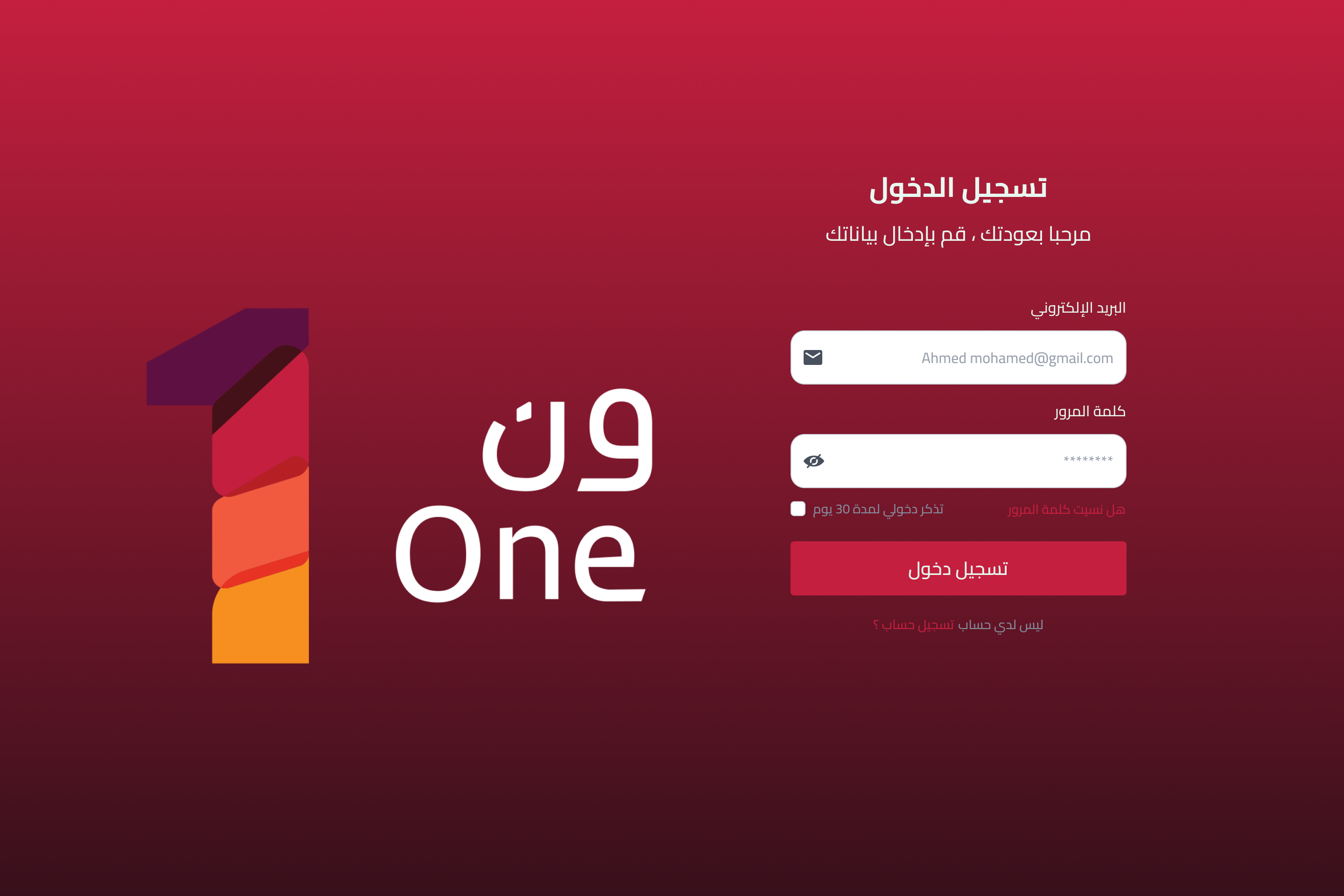 نظام إدارة أعمال مبسط-ون